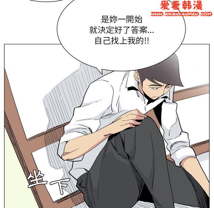 《解憂咖啡》漫画 第27話