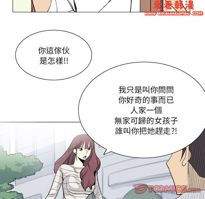 《解憂咖啡》漫画 第27話
