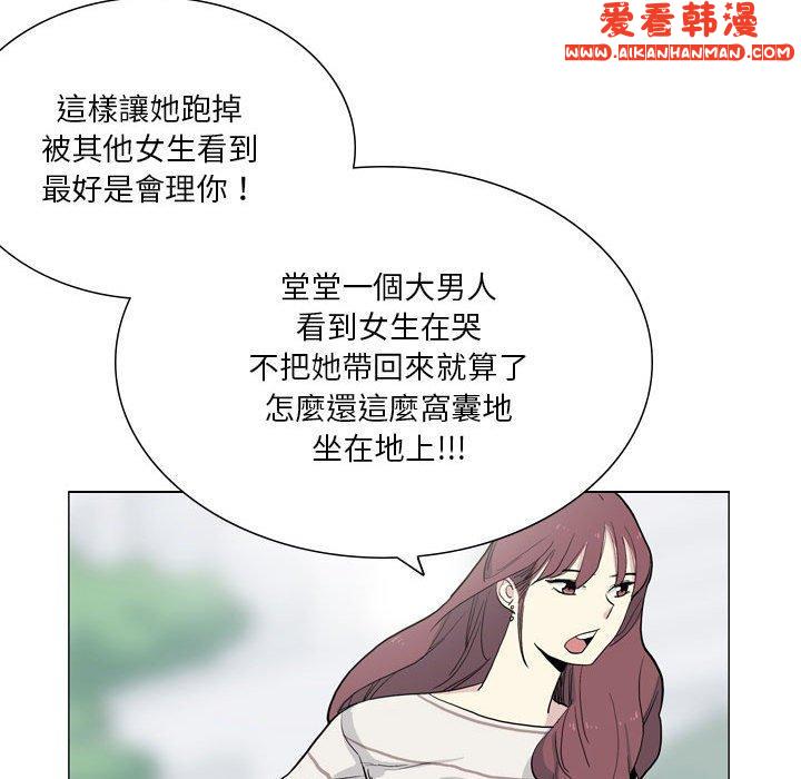《解憂咖啡》漫画 第27話