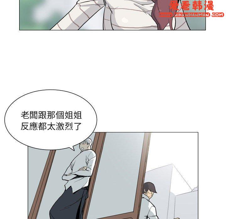 《解憂咖啡》漫画 第27話