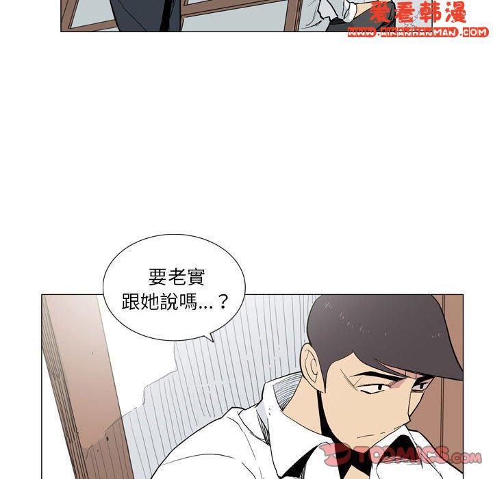 《解憂咖啡》漫画 第27話