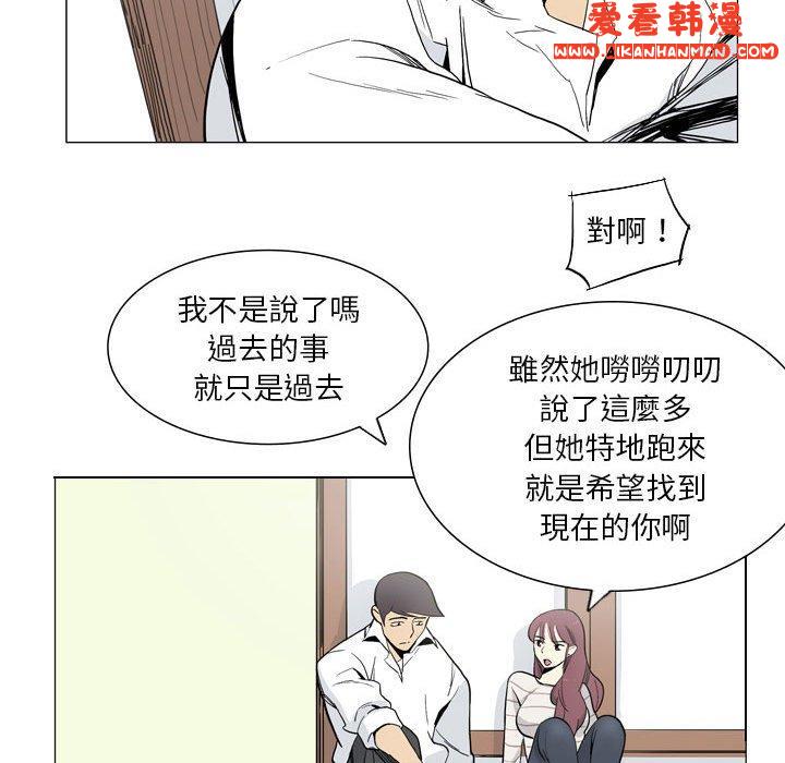 《解憂咖啡》漫画 第27話