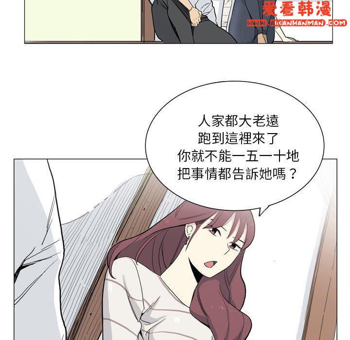 《解憂咖啡》漫画 第27話