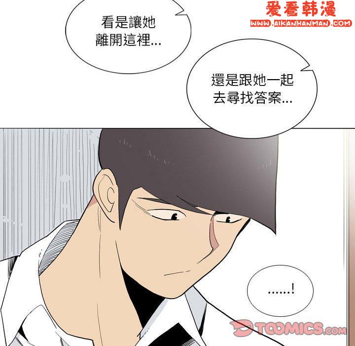 《解憂咖啡》漫画 第27話