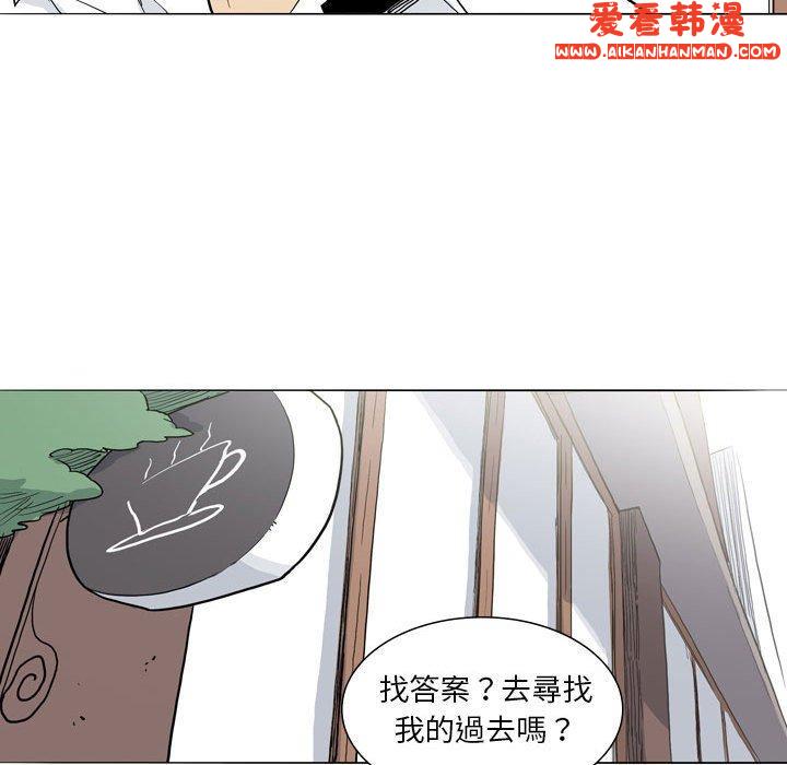 《解憂咖啡》漫画 第27話