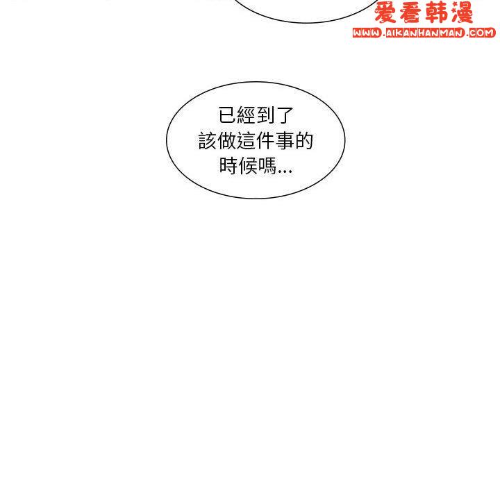 《解憂咖啡》漫画 第27話