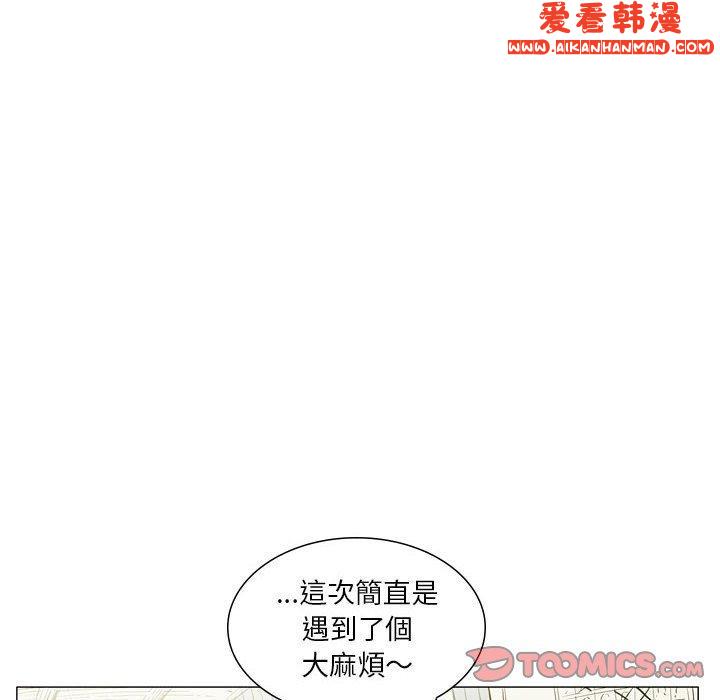 《解憂咖啡》漫画 第27話
