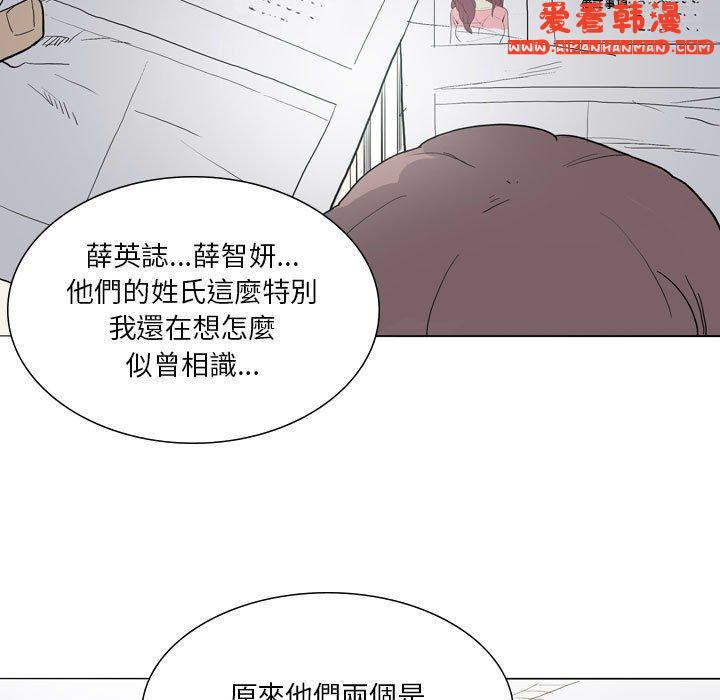 《解憂咖啡》漫画 第27話