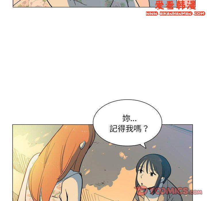 《解憂咖啡》漫画 第28話