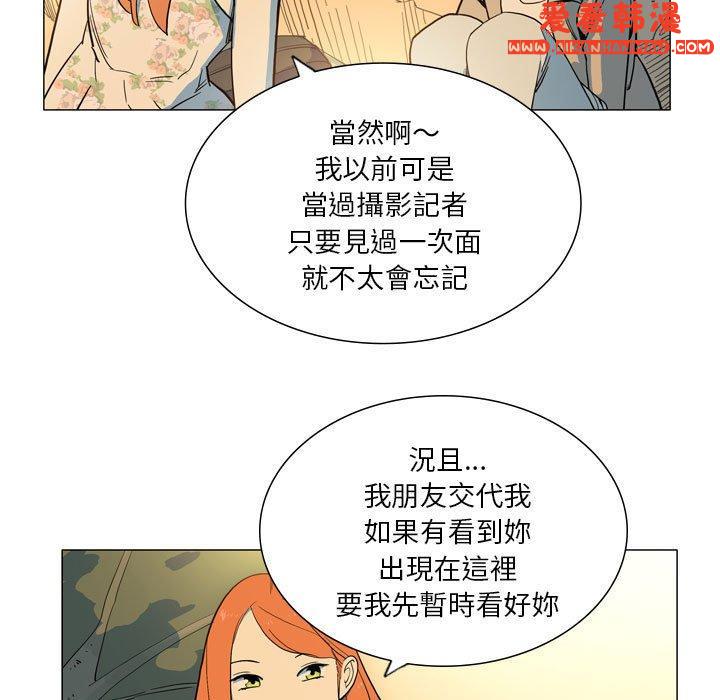 《解憂咖啡》漫画 第28話