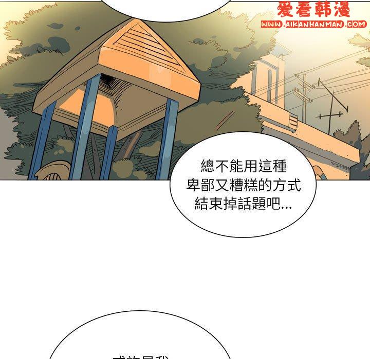 《解憂咖啡》漫画 第28話