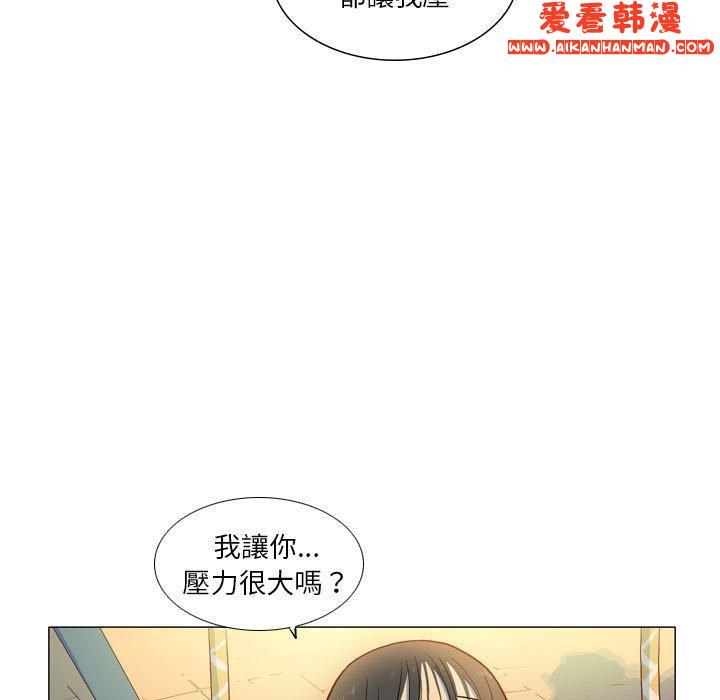 《解憂咖啡》漫画 第28話