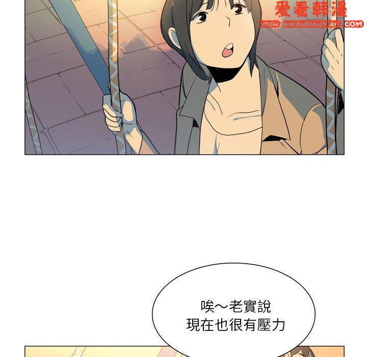 《解憂咖啡》漫画 第28話
