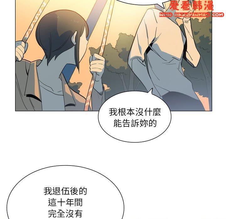 《解憂咖啡》漫画 第28話