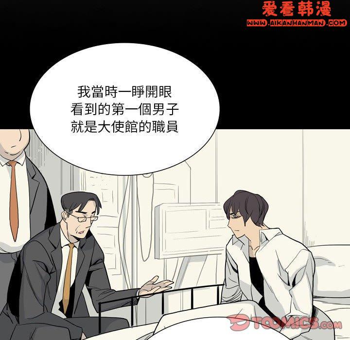 《解憂咖啡》漫画 第28話