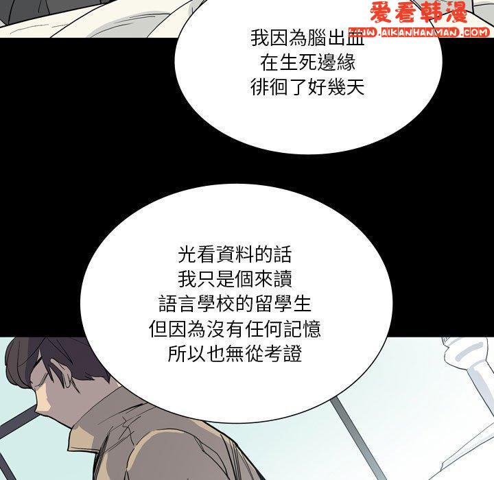 《解憂咖啡》漫画 第28話