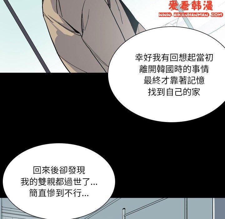 《解憂咖啡》漫画 第28話