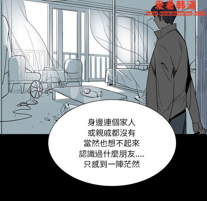 《解憂咖啡》漫画 第28話