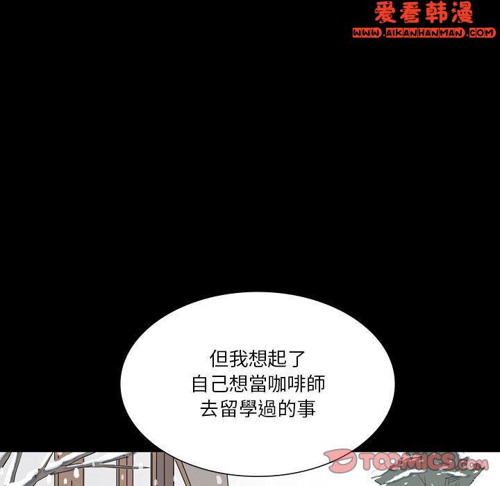 《解憂咖啡》漫画 第28話