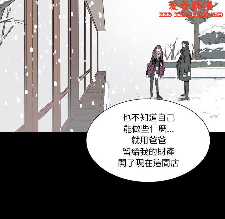 《解憂咖啡》漫画 第28話