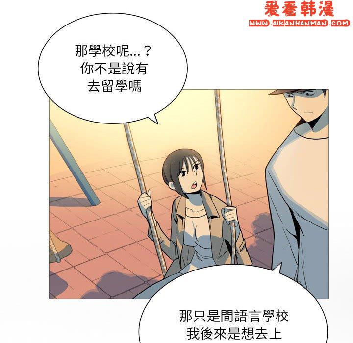 《解憂咖啡》漫画 第28話