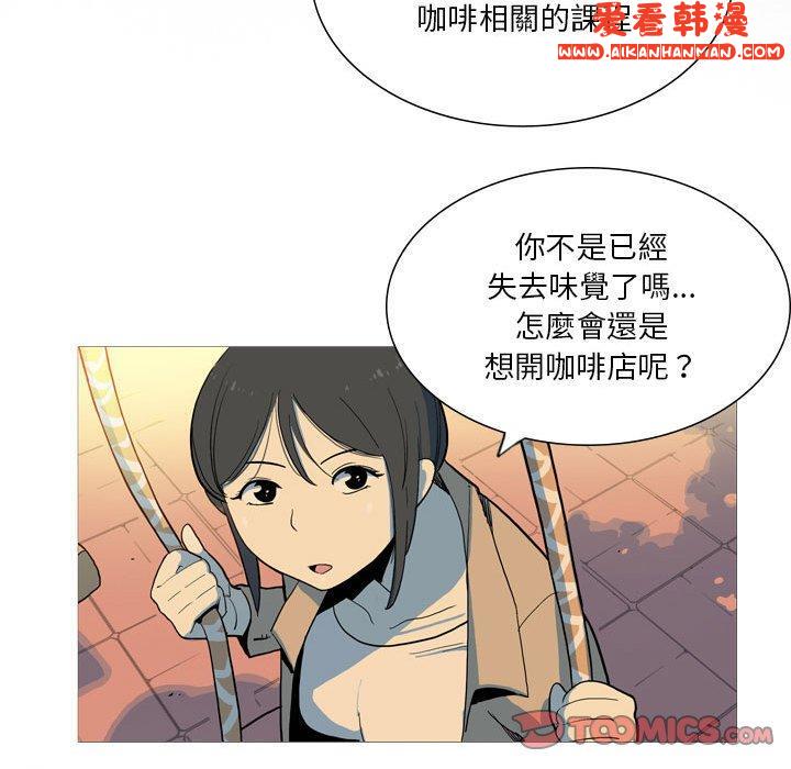 《解憂咖啡》漫画 第28話