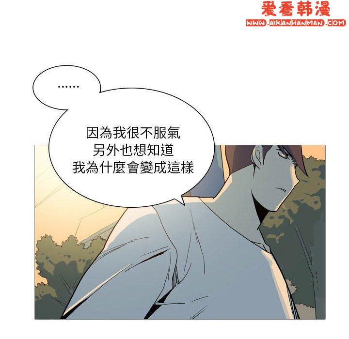 《解憂咖啡》漫画 第28話