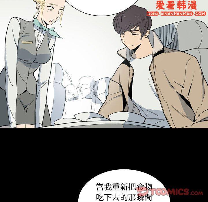 《解憂咖啡》漫画 第28話