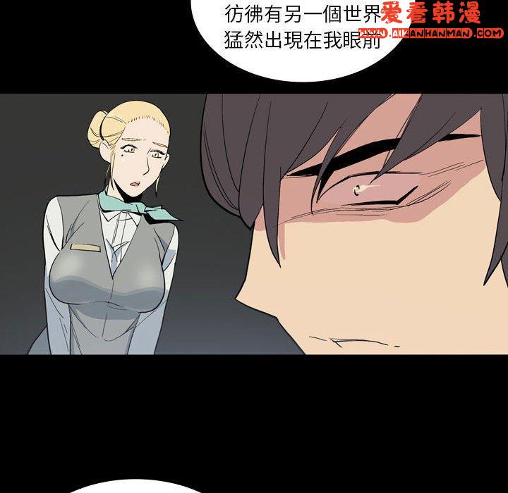 《解憂咖啡》漫画 第28話