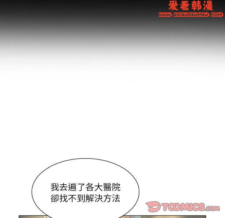 《解憂咖啡》漫画 第28話