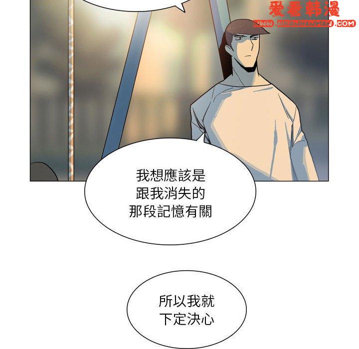 《解憂咖啡》漫画 第28話