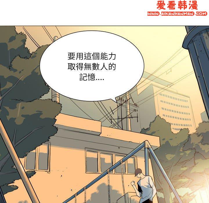 《解憂咖啡》漫画 第28話