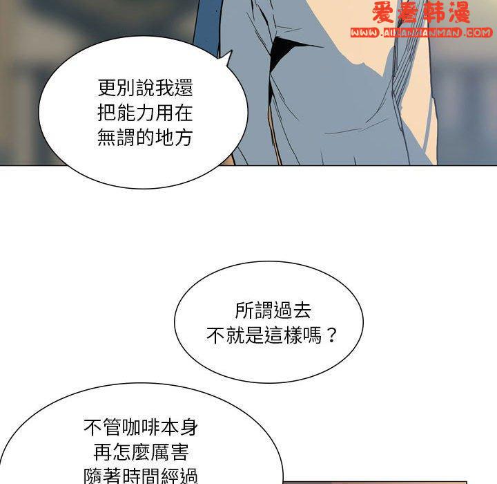 《解憂咖啡》漫画 第28話