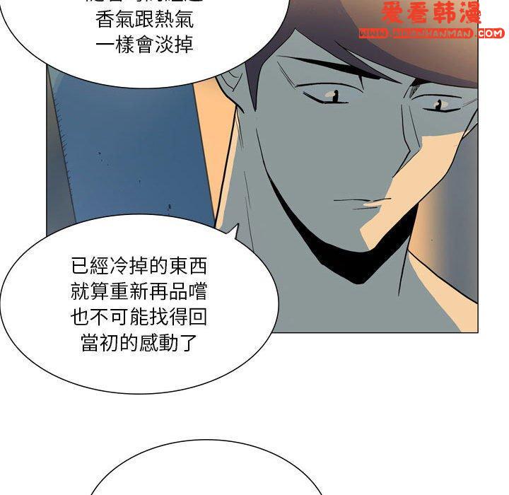 《解憂咖啡》漫画 第28話