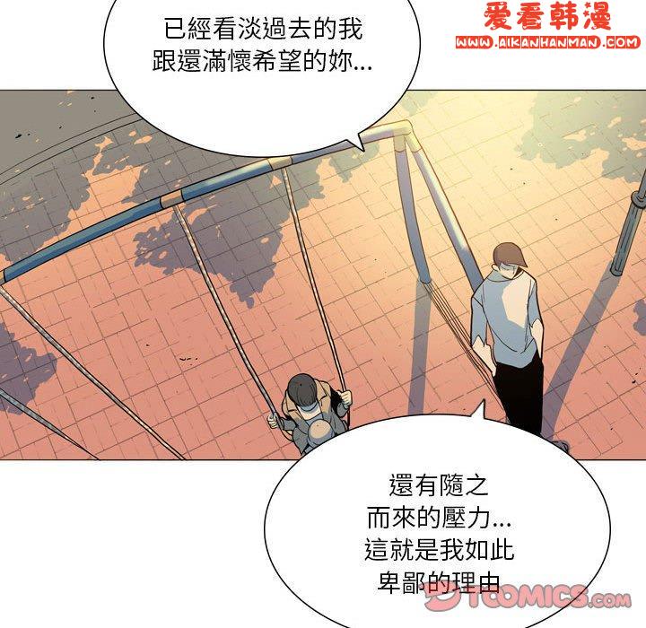 《解憂咖啡》漫画 第28話