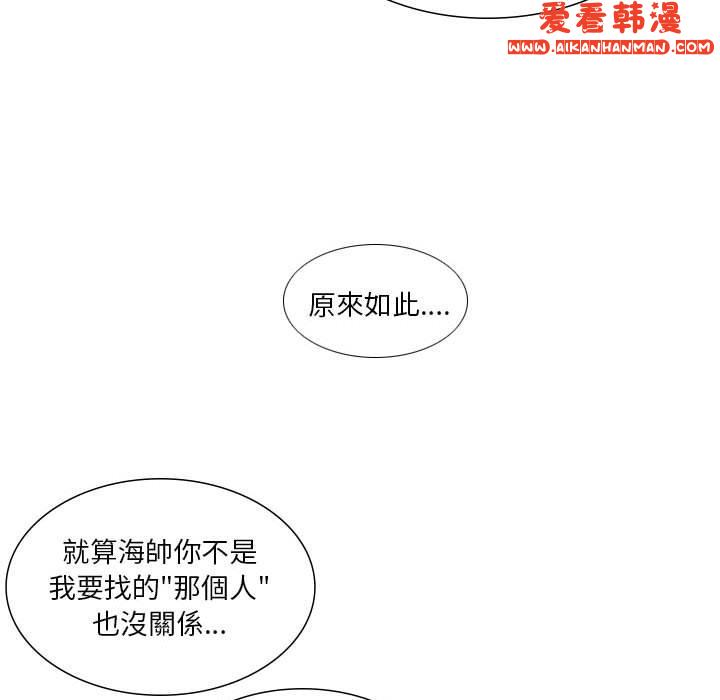 《解憂咖啡》漫画 第28話
