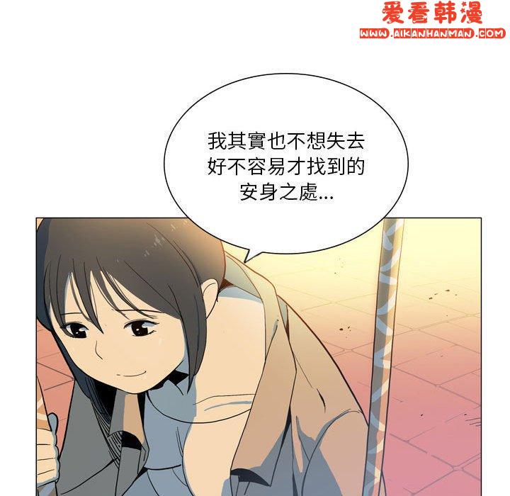 《解憂咖啡》漫画 第28話