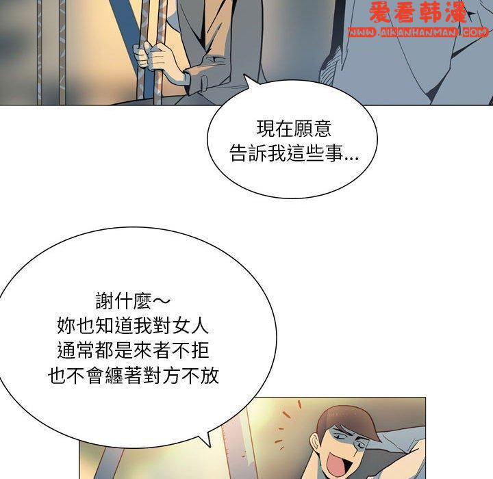 《解憂咖啡》漫画 第28話