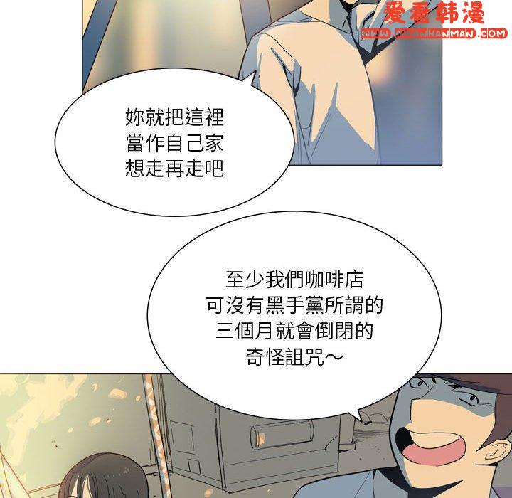 《解憂咖啡》漫画 第28話