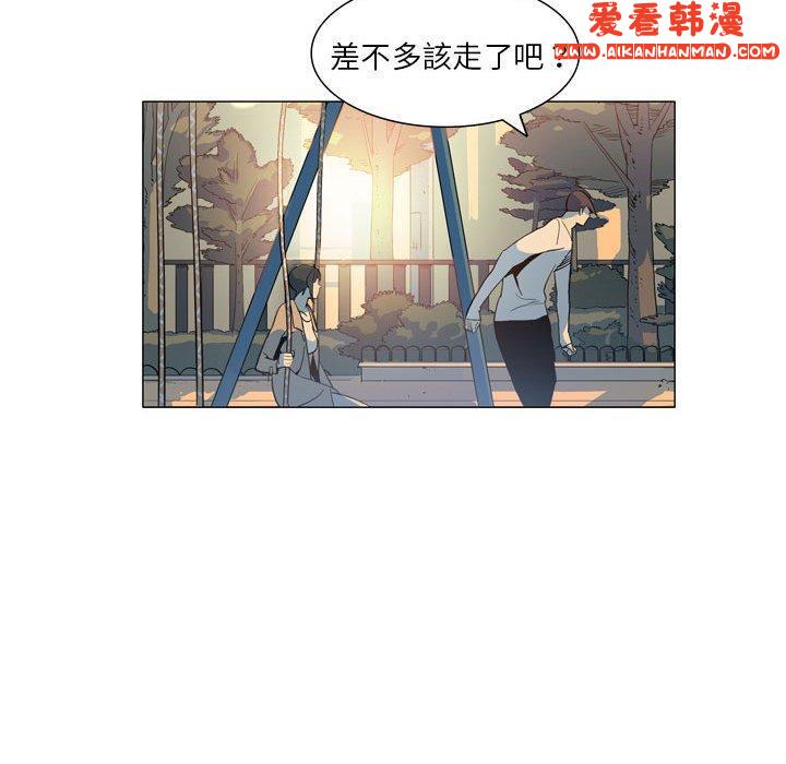 《解憂咖啡》漫画 第28話