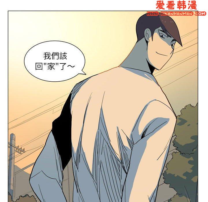 《解憂咖啡》漫画 第28話