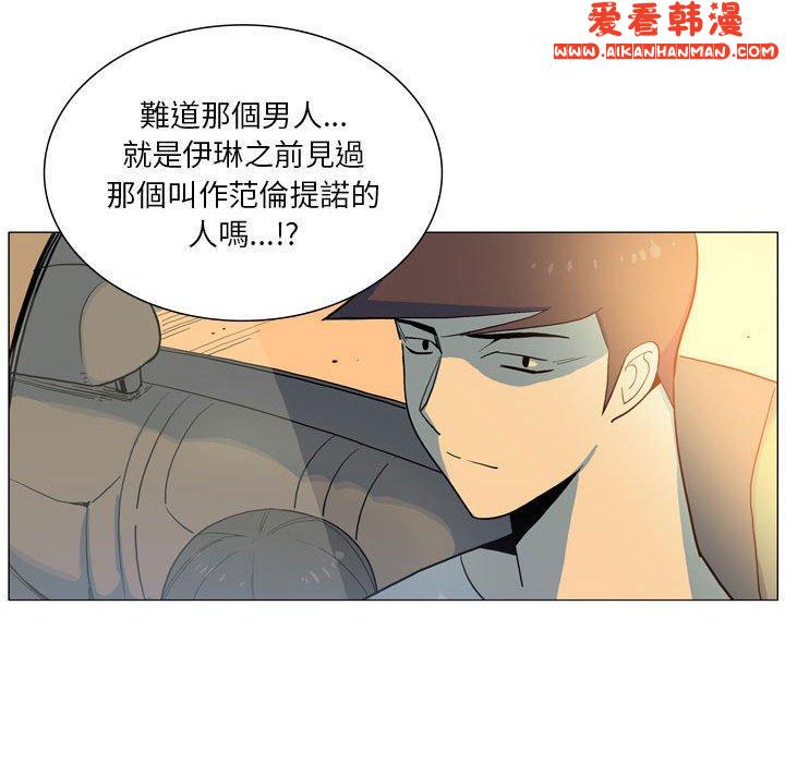 《解憂咖啡》漫画 第28話