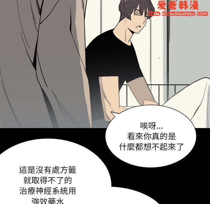 《解憂咖啡》漫画 第28話