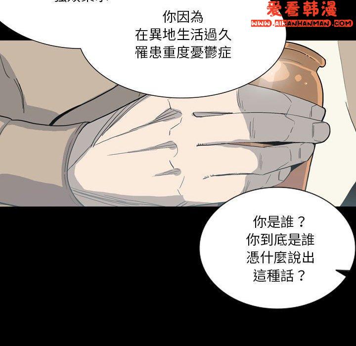《解憂咖啡》漫画 第28話
