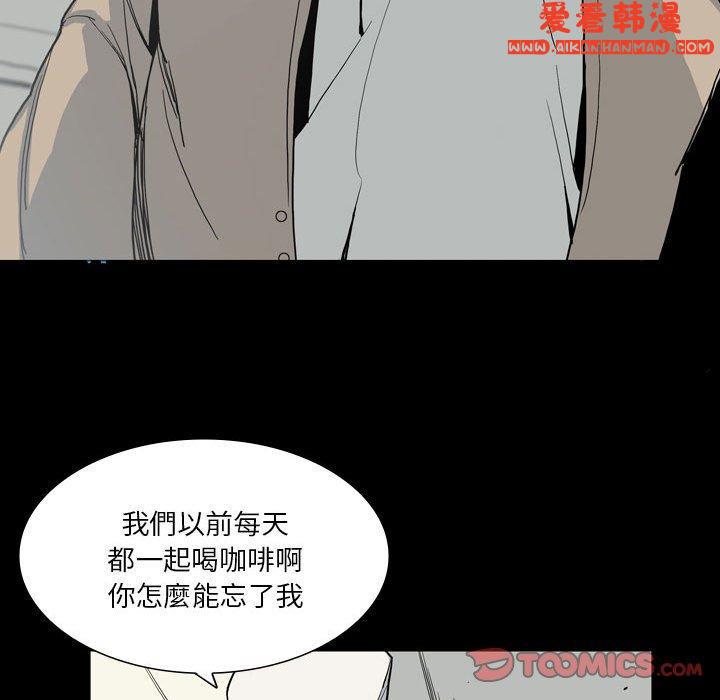 《解憂咖啡》漫画 第28話