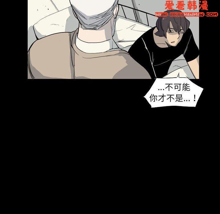 《解憂咖啡》漫画 第28話