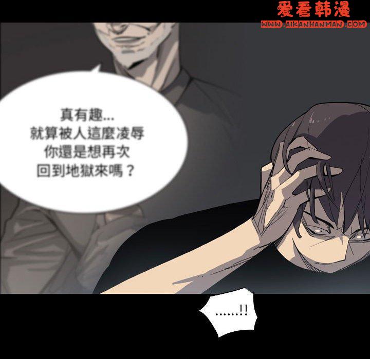 《解憂咖啡》漫画 第28話