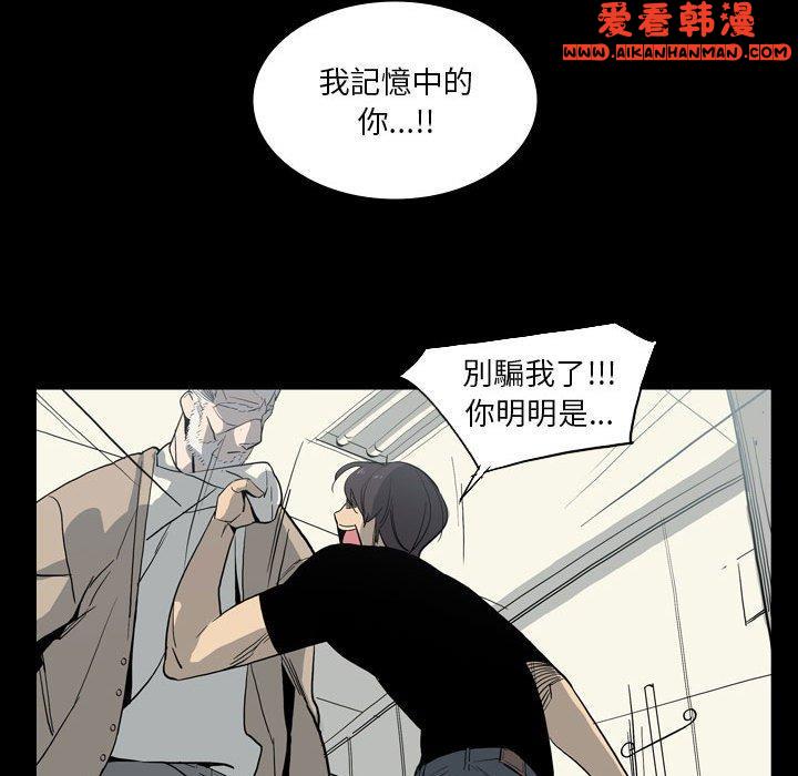 《解憂咖啡》漫画 第28話