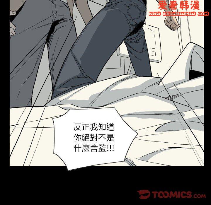 《解憂咖啡》漫画 第28話
