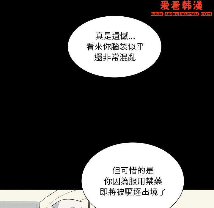 《解憂咖啡》漫画 第28話